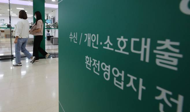 한국 증시가 강세를 보이며 빚투 수요가 늘자 신용대출과 마통으로 몰리고 있다. 5대 은행의 개인 신용대출 잔액은 25일 기준 약 108조원으로 집계됐다. 사진은 은행 창구 앞 대출 관련 문구가 붙어 있는 모습. [이충우 기자]