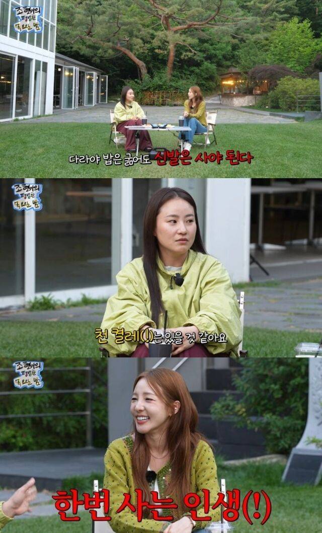 그룹 투애니원(2NE1) 산다라박이 연예계 대표 쇼핑 마니아다운 남다른 스케일의 옷장과 신발장 규모를 공개했다./유튜브 채널 '조현아의 평범한 목요일 밤'