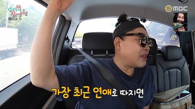 MBC 전지적 참견 시점 방송 화면 캡처