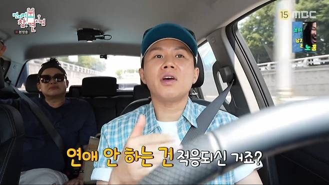 MBC 전지적 참견 시점 방송 화면 캡처