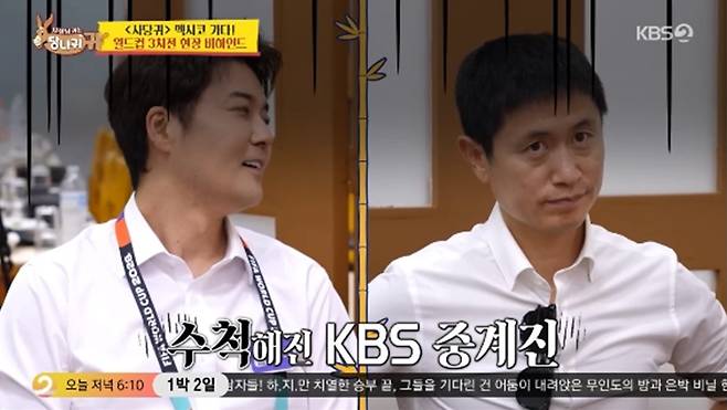 '사장님 귀는 당나귀 귀' 방송화면 캡처