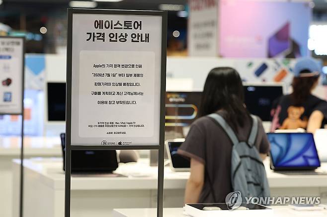 서울 시내 애플 제품 판매점에 부착된 가격 인상 안내문 [연합뉴스 자료사진. 재판매 및 DB 금지]