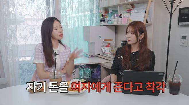 사진=지연수 유튜브