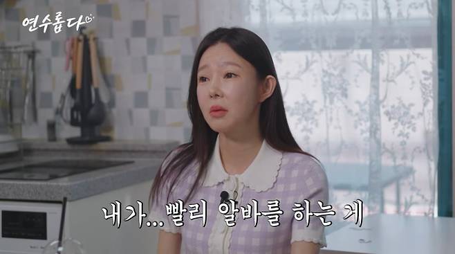 사진=지연수 유튜브