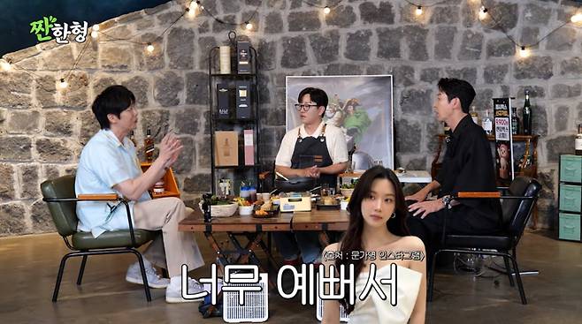 사진=유튜브 '짠한형 신동엽'