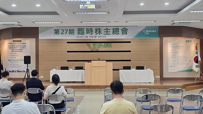 ▲29일 경북 구미시 월덱스 본사에서 열린 임시 주주총회 현장 [사진=최태현 기자]
