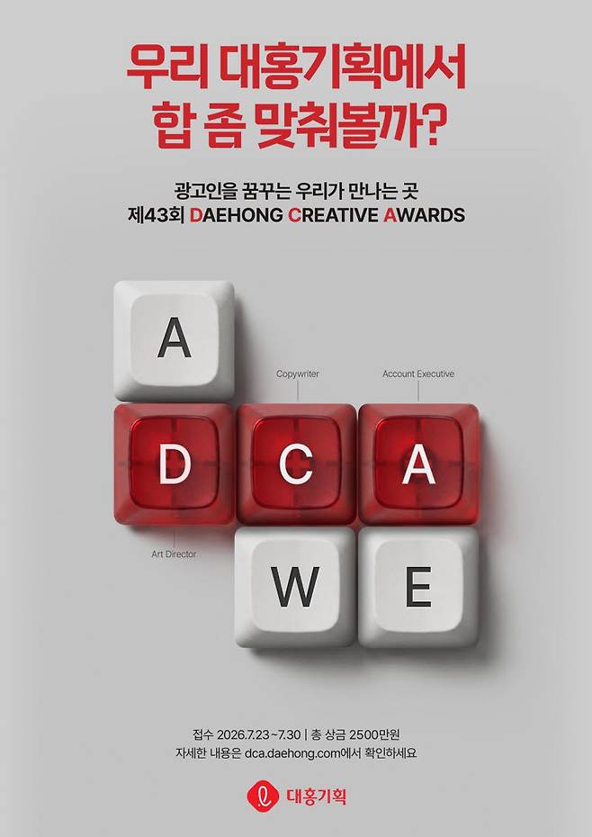 사진=대홍기획