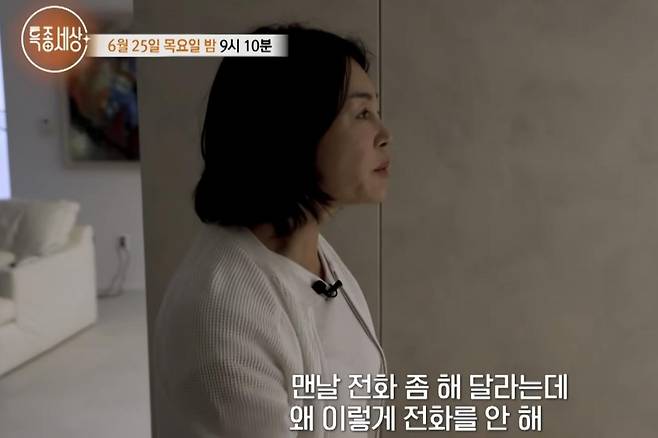 출처:MBN '특종세상'
