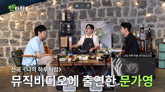 가수 성시경. 유튜브 채널 '짠한형' 영상 캡처.