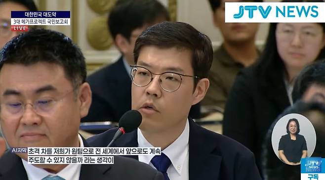류중희 리얼월드 대표가 대한민국 대도약 3대 메가프로젝트 추진 계획 발표에서 이재명 대통령과 참석자들을 향해 발언하고 있다.(유튜브 영상 갈무리)