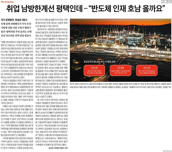▲ 6월25일자 중앙일보 기사