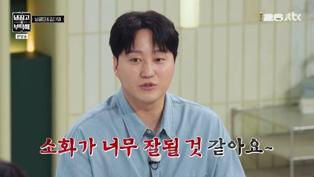 JTBC ‘냉장고를 부탁해 since 2014’ 캡처