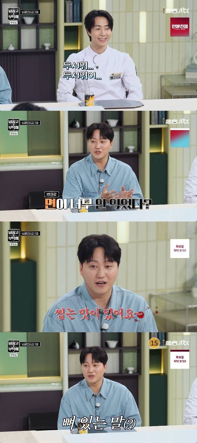 JTBC ‘냉장고를 부탁해 since 2014’ 캡처