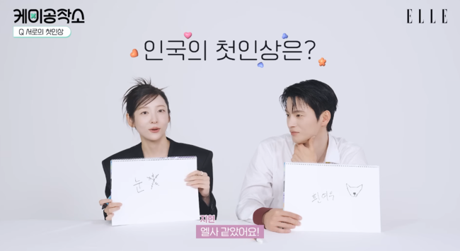 '엘르 코리아' 영상