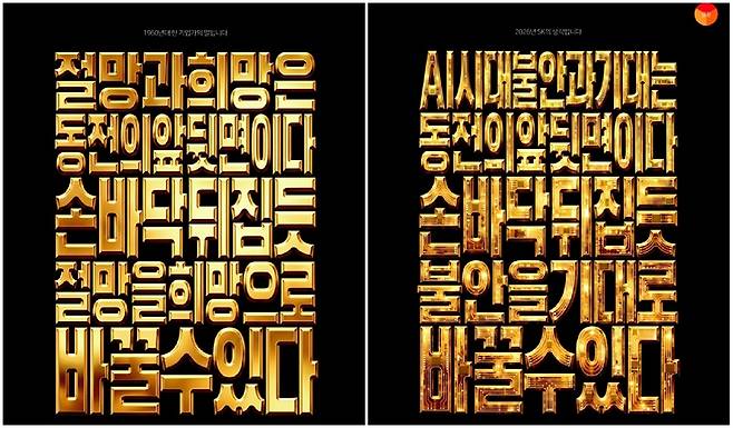 28일 주요 경제지 및 일간지 지면 광고에 실린 SK그룹의 광고. 지면 캡처
