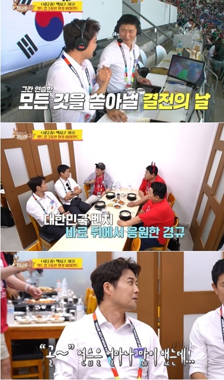 Lee Young-pyo appeared on KBS2s Boss in the Mirror and assessed the national teams performance during the match against South Africa as a total disaster lacking structure and purpose. He expressed his disappointment as a football professional, stating that although he has been commentating for over 10 years, this was the most difficult match he had ever understood.The broadcast featured the behind-the-scenes story of Jun Hyun-moos debut as a World Cup caster, along with scenes of Lee Young-pyo encouraging him by giving him a rating of 80 points for his commentary skills. Additionally, Lee Kyung-kyu raised questions regarding the substitution of Kim Min-jae, which he witnessed firsthand at the stadium.Furthermore, footage was shown of announcers Um Ji-in and Kim Jin-woong strengthening their camaraderie as they challenged themselves to complete a mixed octathlon. Yang Jun-hyuk was also shown receiving operational know-how from expert Jo Seo-hyung in preparation for opening a seafood pocha (street food stall).