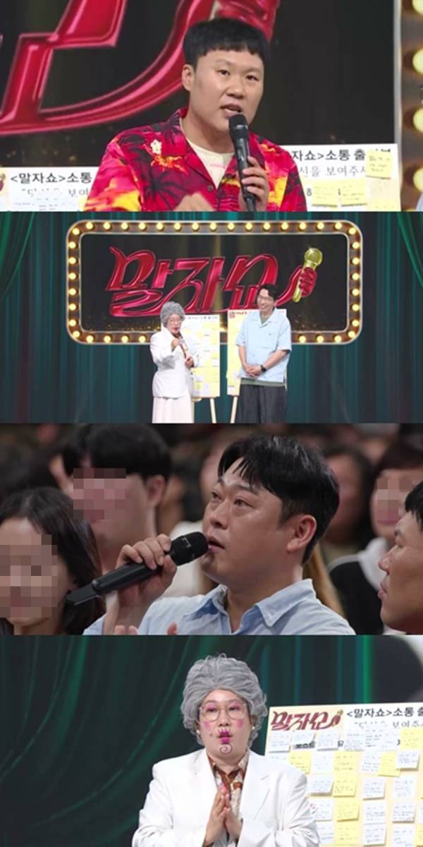 말자쇼 / 사진=KBS2