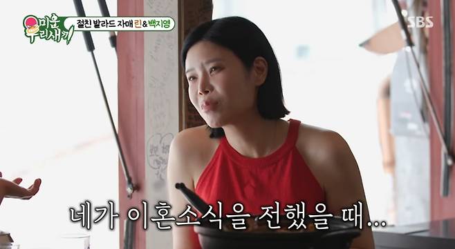 /사진=SBS '미운 우리 새끼'