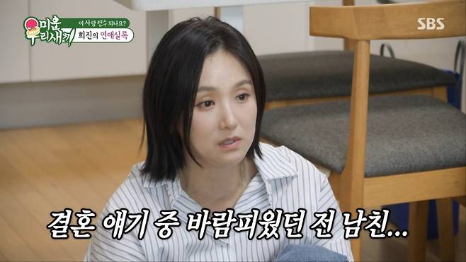 사진 = SBS '미운 우리 새끼' 방송 화면