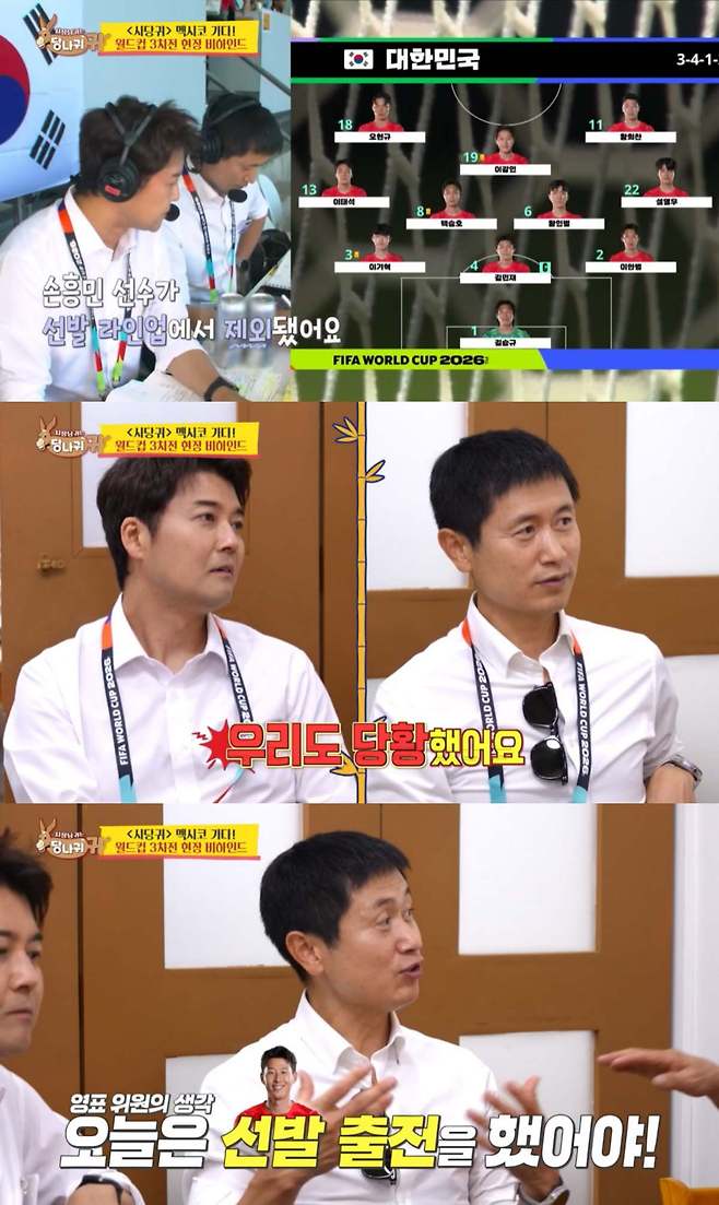 On the KBS 2TV variety show Boss in the Mirror, Lee Kyung-kyu revealed that he personally witnessed Kim Min-jae getting angry as he entered the bench after being substituted during a World Cup match he was watching live. The broadcast featured a discussion among the cast members regarding Son Heung-mins exclusion from the starting lineup and the circumstances surrounding Kim Min-jaes substitution.Jun Hyun-moo and Lee Young-pyo shared behind-the-scenes stories from the World Cup broadcast and discussed the situation regarding Son Heung-mins exclusion from the starting lineup and the match results. Lee Young-pyo expressed regret over the strategy of bringing in the ace player in the second half, while Lee Kyung-kyu analyzed that it resulted in instilling confidence in the opposing team.In particular, Lee Kyung-kyu stated that he watched the game right behind the Korean bench and explained that he saw Kim Min-jae getting very angry as he entered the bench after being substituted. In response to this, Yang Jun-hyuk and Lee Young-pyo shared their opinions on situations in Korean soccer culture where players directly express dissatisfaction with the coachs decisions.