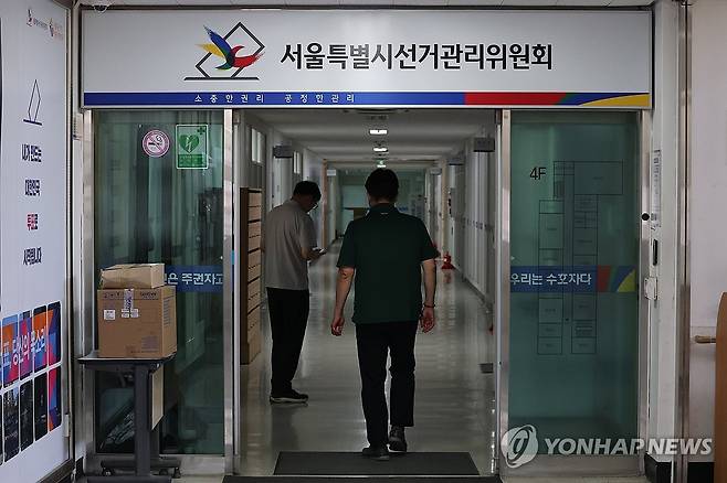 투표지 합수본, 선관위 관계자 12명 압수수색 [연합뉴스 자료사진]