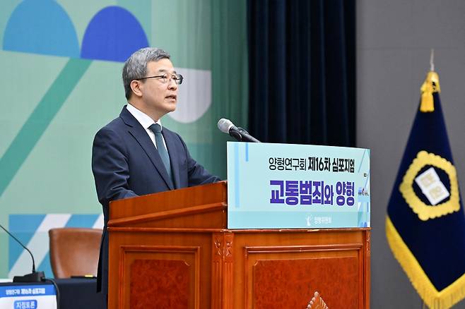 양형연구회 제16차 심포지엄 [대법원 제공. 재판매 및 DB금지]