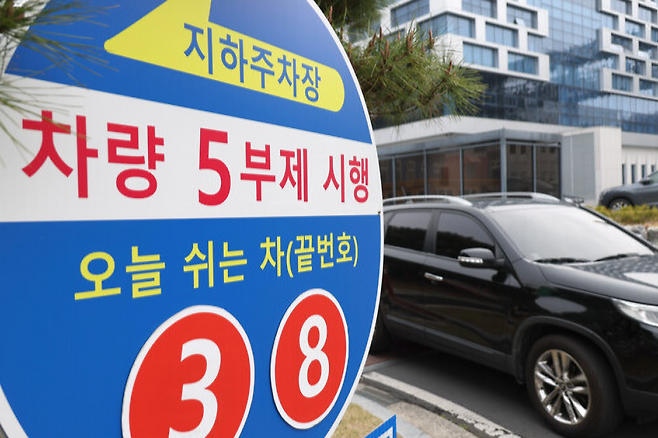 공공차량 2부제 해제 관련 이미지