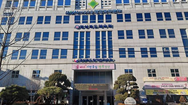 경상북도체육회 전경.