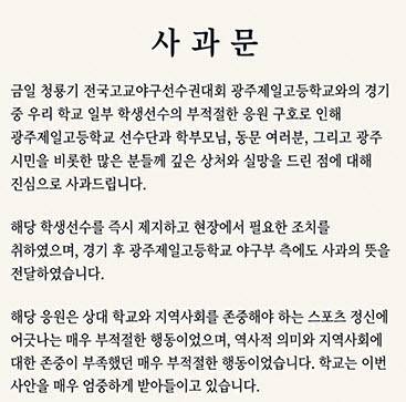 (사진=배재고등학교 학교 홈페이지)