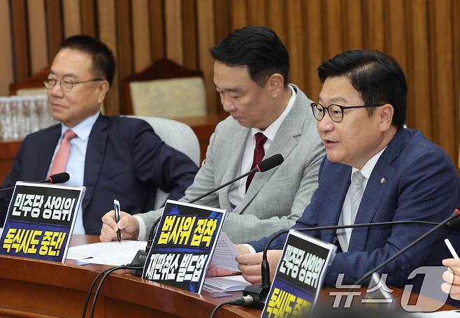 정점식 국민의힘 원내대표가 30일 오전 서울 여의도 국회에서 열린 원내대책회의에서 모두발언을 하고 있다. 2026.6.30 ⓒ 뉴스1 황기선 기자