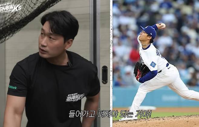 사진캡처=유튜브 채널 '오승환 FINAL BOSS'