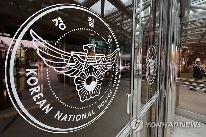 연합뉴스