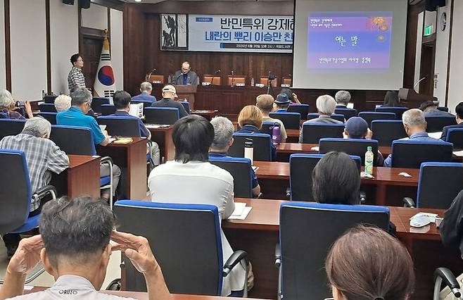 30일 오후 서울 여의도 국회도서관 소강당에서 열린 ‘반민특위 강제해체, 내란의 뿌리 이승만 친위쿠데타’ 국민토론회에서 김상덕 반민특위 위원장의 아들인 김정륙 반민특위기념사업회 이사장이 인사말을 하고 있다. 고경태 기자