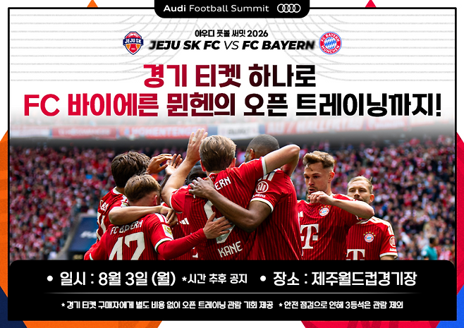 사진=제주 SK 제공