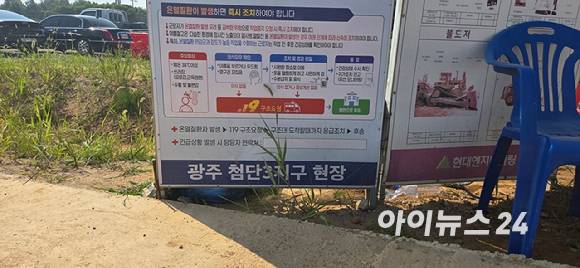 광주광역시와 장성군에 걸쳐서 조성돼 있는 광주 첨단 3지구 부지. [사진=박지은 기자]