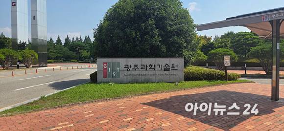 광주 북구 첨단3지구와 차로 10분거리에 자리한 광주과학기술원(GIST) 입구. [사진=박지은 기자]