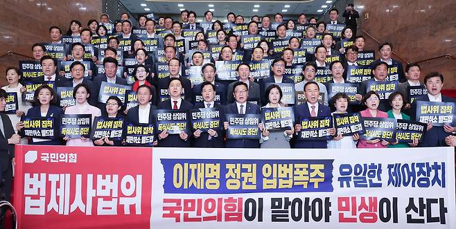 정점식 국민의힘 원내대표와 의원들이 29일 국회 본관 로텐더홀 계단에서 여당의 상임위 법사위원장 양보를 요구하며 구호를 외치고 있다. 임현동 기자.