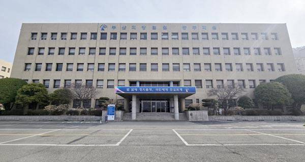 부산지법 동부지원 전경. 부산지법 동부지원 제공