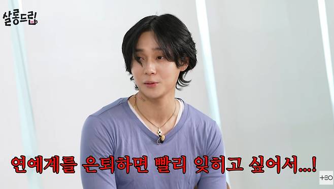 가수 던(DAWN)이 연예계 은퇴 계획을 생각 중이라고 털어놨다. /사진=유튜브 영상 캡처