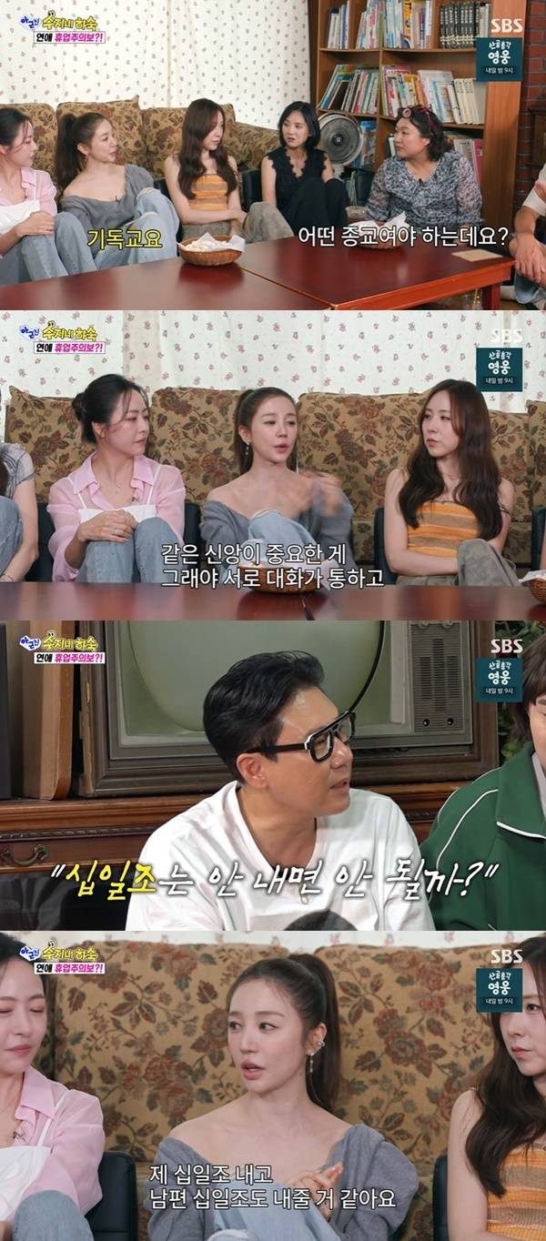 On the SBS variety show *No, But Really*, Yoon Eun-hye revealed her wish to get married within three years and shared her firm criteria for an ideal partner, prioritizing faith above all else. She stated that even a perfect partner would be difficult to find if their religions differed, candidly revealing her personal values ​​regarding how to uphold faith.During the broadcast, Yoon Eun-hye explained why she had not dated for the past 13 years and confessed that she now has the will to get married. She cited faith as the most important criterion for an ideal partner, explaining that she prefers someone who is non-religious or someone with whom she can share her faith.Additionally, Yoon Eun-hye mentioned a fun person who does not drink or smoke as her ideal type. The members cheered for Yoon Eun-hyes marriage and shared stories about their own married lives, and Yoon Eun-hye concluded the broadcast by revealing her specific goal of wanting to get married within three years.