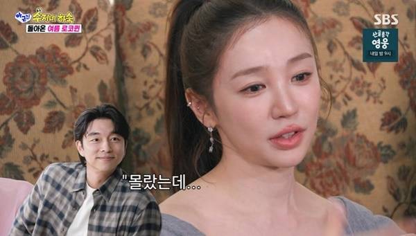 SBS ‘아니 근데 진짜’ 캡처