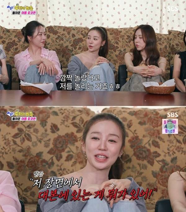 SBS ‘아니 근데 진짜’ 캡처