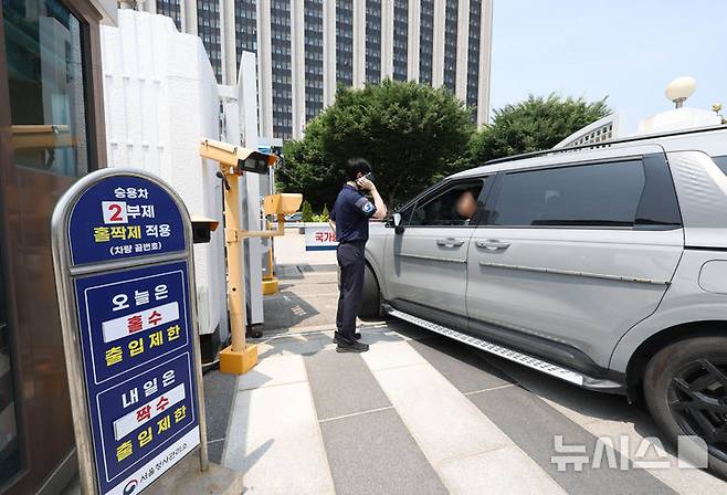 [서울=뉴시스] 조수정 기자 = 이재명 대통령이 30일 고유가 대응 차원에서 시행 중인 공공기관 차량 2부제 해제를 지시했다. 30일 서울 종로구 정부서울청사 차량 출입구에 차량 2부제 안내문이 게시돼 있다. 2026.06.30. chocrystal@newsis.com
