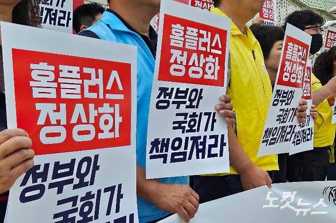 마트노조 홈플러스지부 춘천지회와 강원지역 시민사회단체는 30일 오전 춘천 퇴계동에 위치한 홈플러스 매장 앞에서 긴급 기자회견을 열고 정부와 국회의 적극적인 정상화 대책 마련을 촉구했다. 구본호 기자