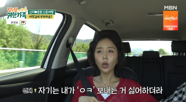 '귀한 가족' 방송