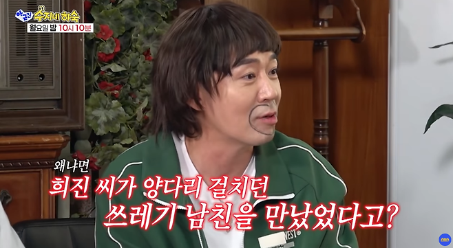 양다리를 걸치던 쓰레기 남자친구를 만났던 이희진. 유튜브 채널 'SBS' 영상 캡처