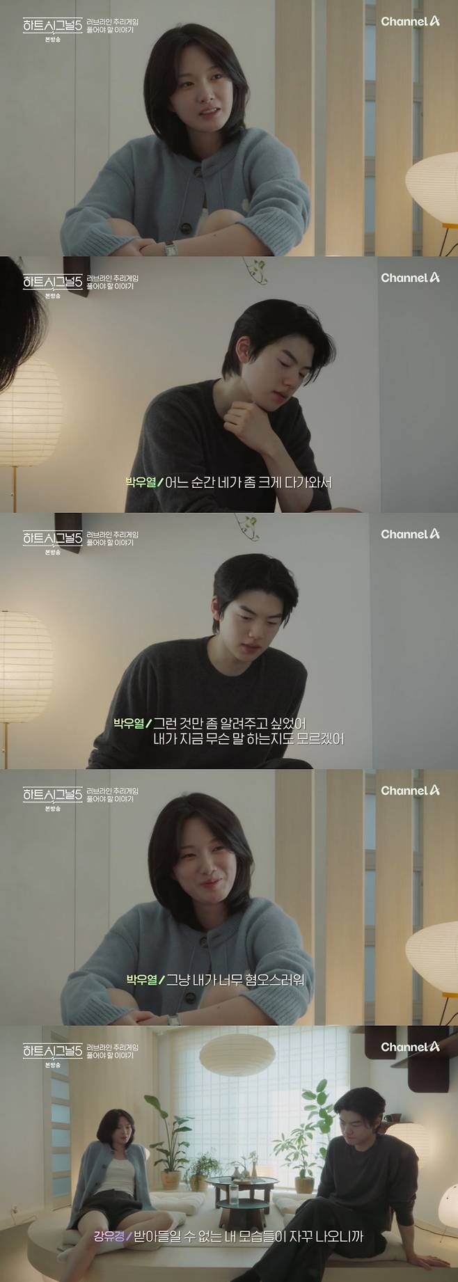 사진=채널A