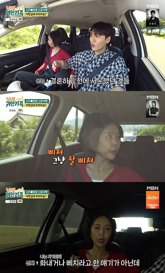 MBN '남의 집 귀한 가족'