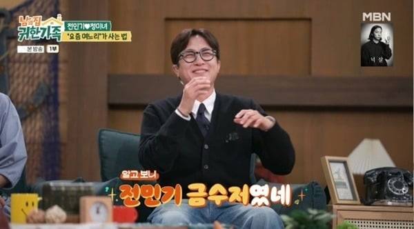 30일 '남의 집 귀한 가족'이 방송됐다. / 사진=MBN