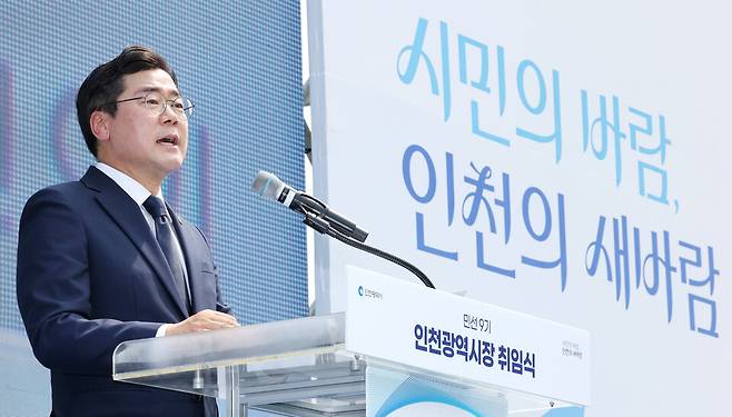 1일 오전 인천시청 애뜰광장에서 열린 '민선9기 인천시장 취임식'에서 박찬대 인천시장이 취임사를 하고 있다. /이재민 기자 leejm@incheonilbo.com